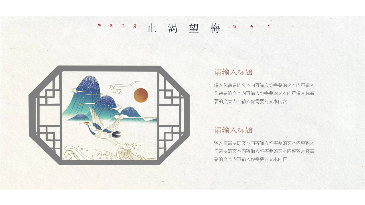 中国古风 (7).pptx